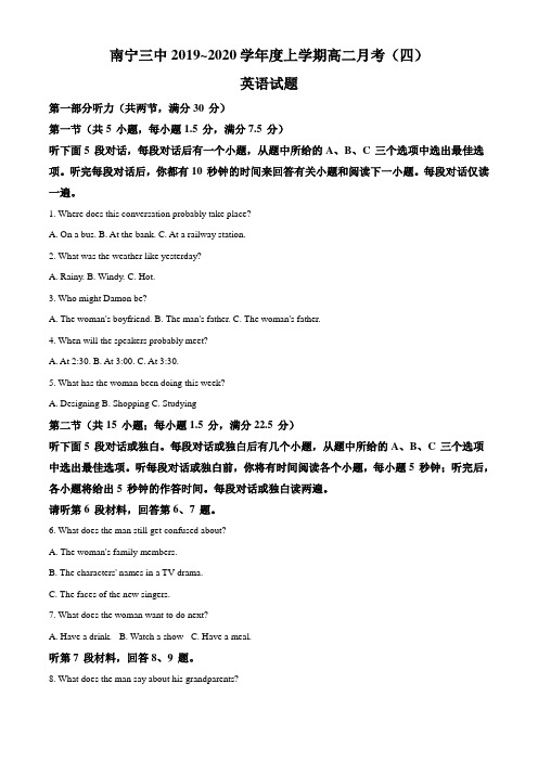 高二12月月考英语试题(解析版)