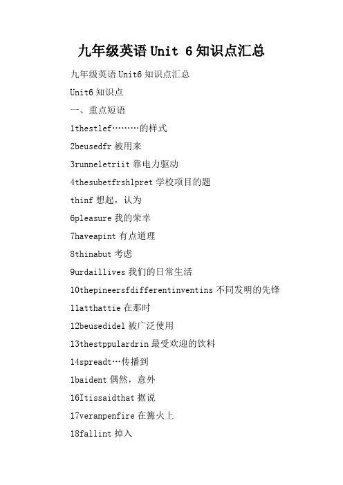 九年级英语Unit 6知识点汇总