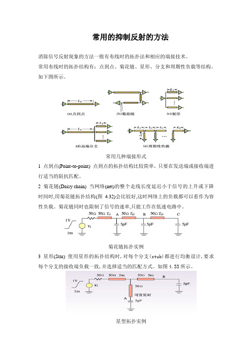常用的抑制反射的方法