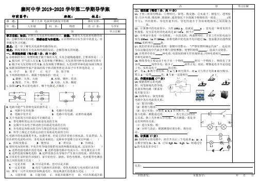 44.第十五章电流和电路综合复习检测