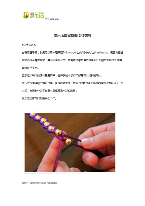爱乐活居家攻略245358