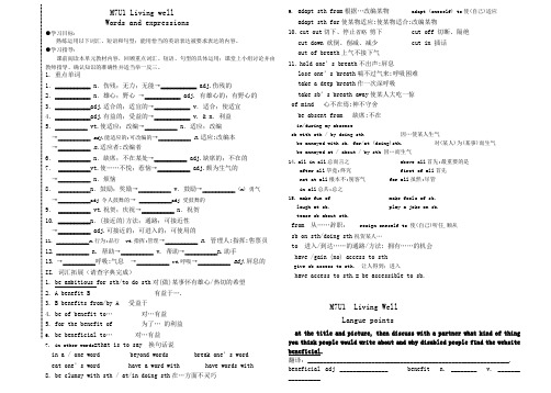 人教版高中英语选修7 Unit 1 新学案