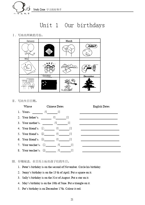 Removed_深圳朗文版小学英语四年级上册(Unit_1-Unit_10)[1]