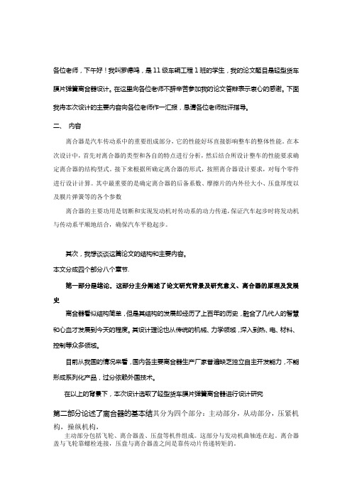 答辩