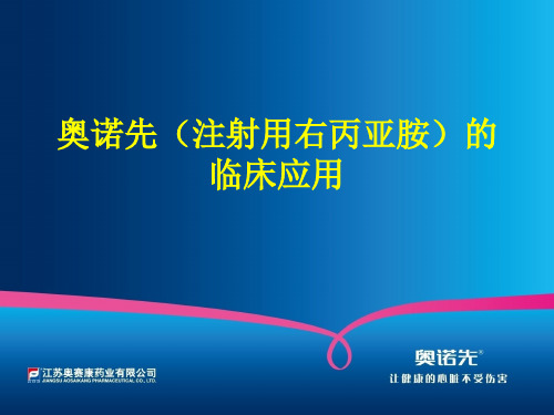 奥诺先综合(2)