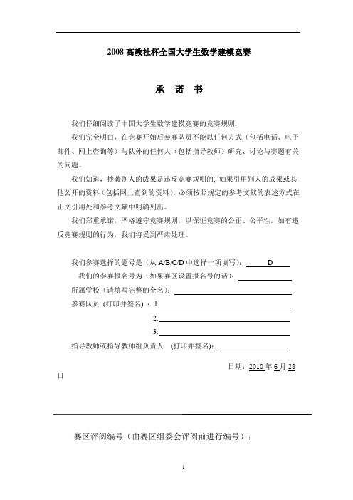 数学建模-安全跳伞的研究