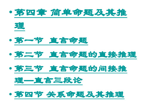 经典三段论