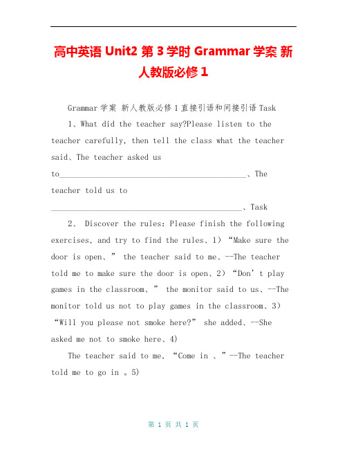 高中英语 Unit2 第3学时 Grammar学案 新人教版必修1 