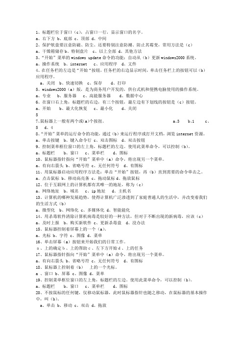 2010福建省会计基础考试答题技巧
