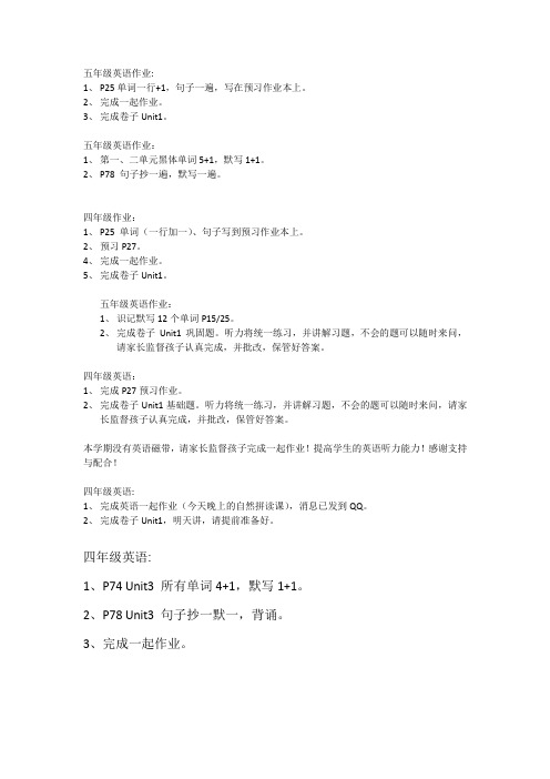 英语作业：
