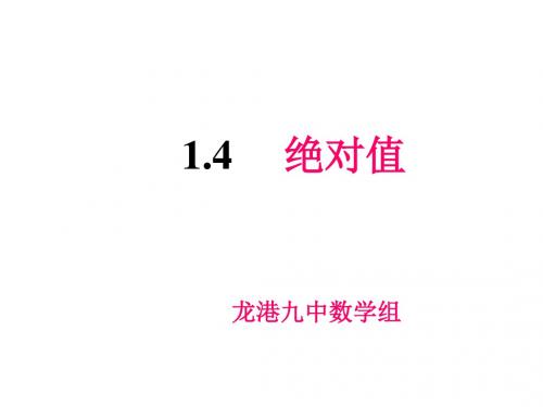 绝对值11-(2019年8月整理)