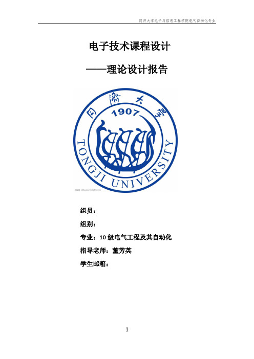 24小时循环计时电路设计