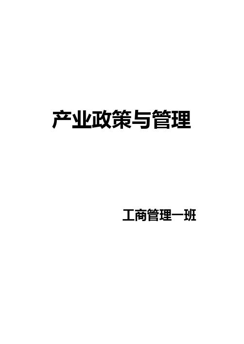 体育产业
