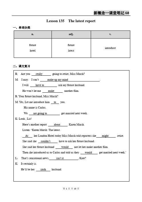 新概念英语第一册Lesson135-136笔记(语法点+配套练习+答案)