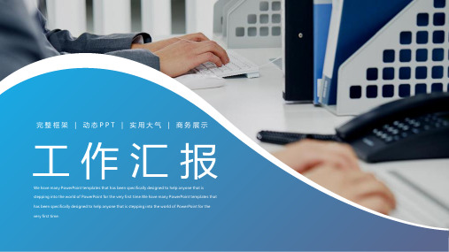 2020医药行业类公司年终年会庆典颁奖典礼晚会与表彰大会PPT
