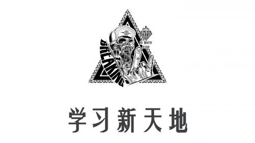 人教版《道德与法治》七年级上册：2.1 学习伴成长 课件(共32张PPT)