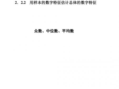 2.2  样本的数字特征
