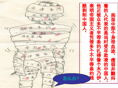 八下社会洋务运动与近代民族工业的发展