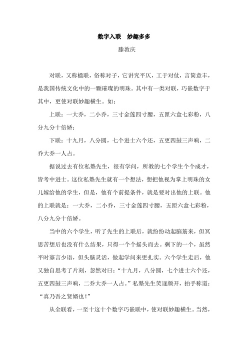 数字入联--妙趣多多
