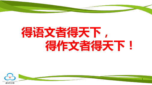 中考情境任务型作文写作指导(一)