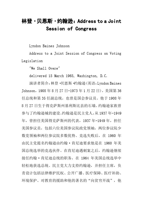 林登·贝恩斯·约翰逊：Address to a Joint Session of Congress
