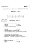 电大药物治疗学期末试卷及答案_1701