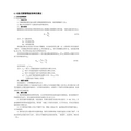实验六 板式精馏塔板效率的测定