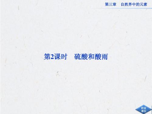 鲁科版化学必修1课件：第三章第三节第2课时