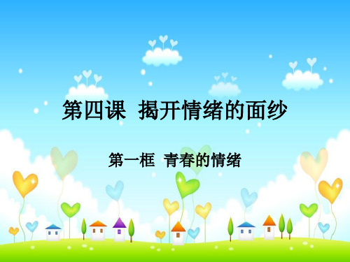 第2站五彩青春路