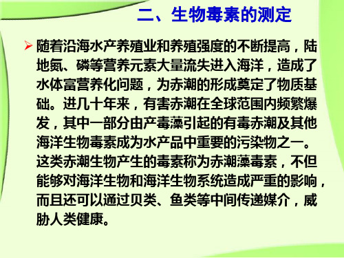 生物毒素