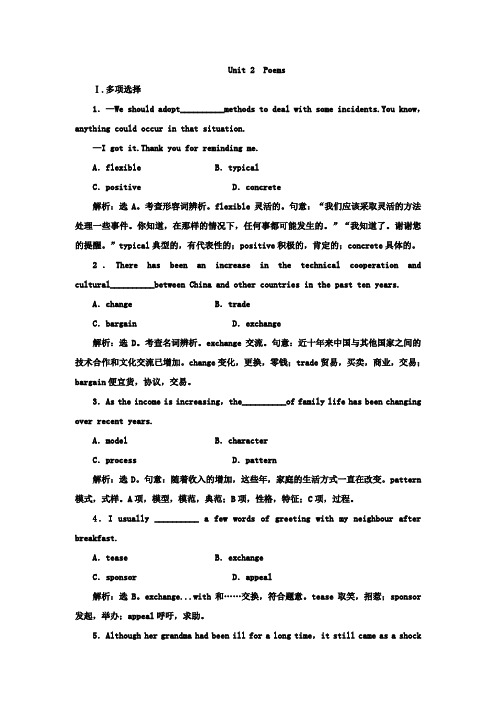 2020届高三英语一轮复习选修6Unit2(人教版新课标).doc