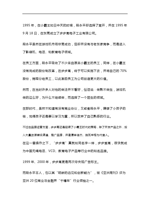 OPPO是小叔的儿子