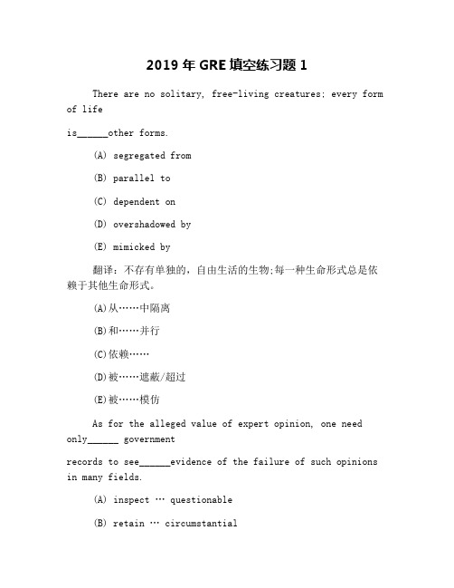 2019年GRE填空练习题1