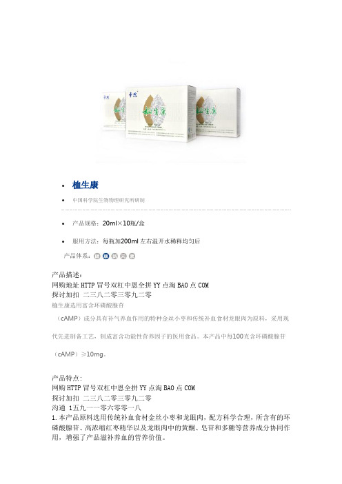 补气养血--桖生康