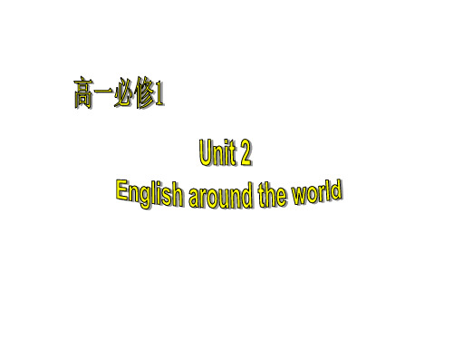 人教版英语必修一Unit2Englisharoundtheworld复习课件(共63张PPT)