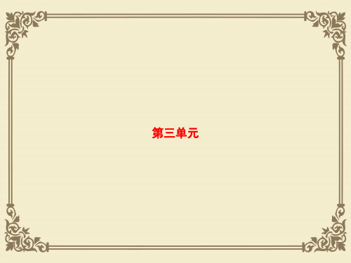 三级下册语文课件张衡语文S版