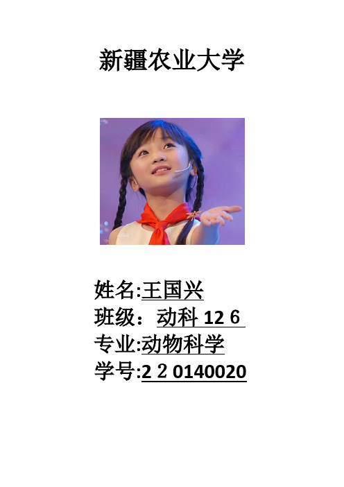 家畜育种学复习题及标准答案
