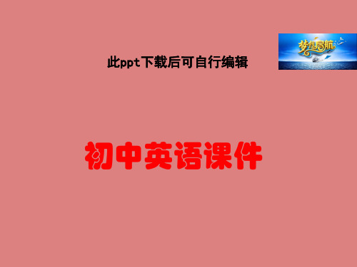八年级英语上第三单元复习课件(33PPT)