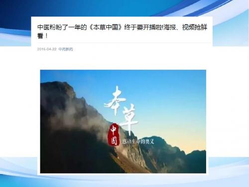 美容与中药ppt课件