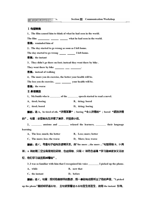 英语选修六Unit 16 Section Ⅲ 课时跟踪检测
