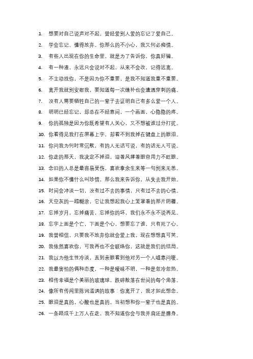 100句经典个人伤感语录文案句子