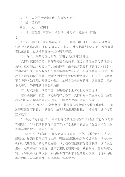 初中学生禁毒的必要性
