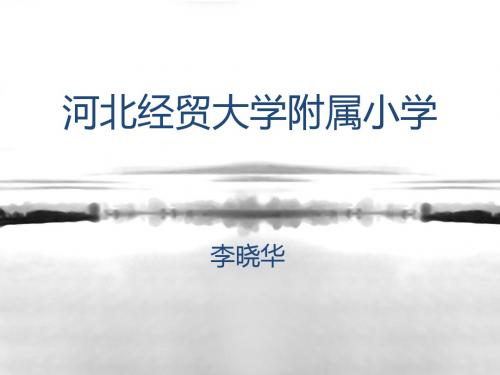 五年级下册语文课件-18 天涯情思 ▎冀教版(共21张PPT)