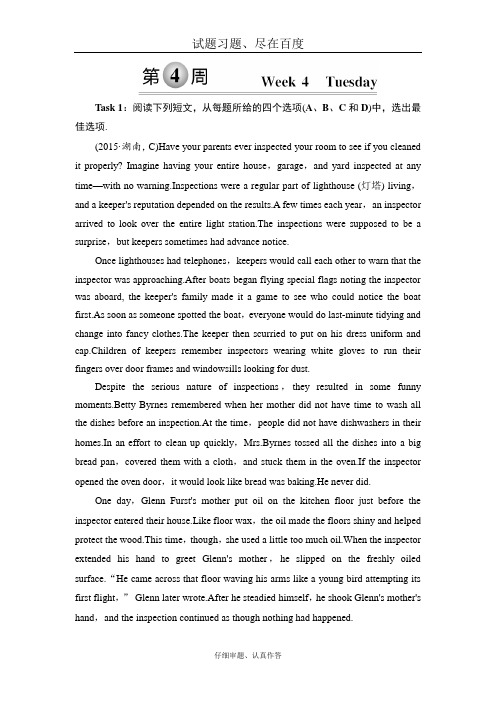 【译林版】2019届高考英语总复习 真题研练17 含解析