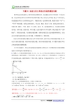 2016中考数学专题预测解析：31+动态几何之单动点形成的最值问题