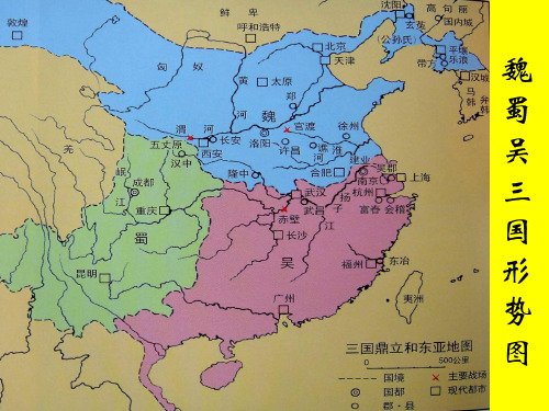 中国法制史—魏晋南北朝部分