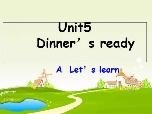 四年级上册英语课件-Unit 5 Dinner is ready第1课时_人教(PEP)