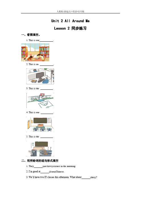 人教版(新起点)-英语-六年级下册-Unit 2 All Around Me Lesson 2 作业设计