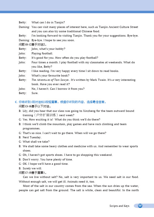 沪外教版 初中英语 八年级下册 配套练习册 一课一练 基本功训练_69