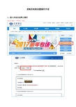采购员权限设置操作手册
